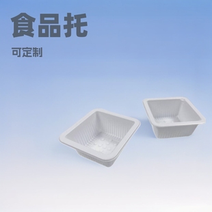 Pp dim sum baked egg yolk crisp snow mei Niang pastry food inner tray can be customized