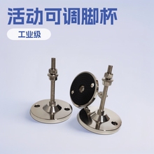 英制五分之十六调节脚 D100加孔加胶垫蹄脚 活动可调脚杯货柜支脚