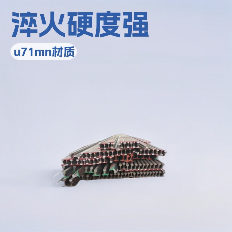 50-9图号CZ2209道岔尖轨淬火硬度强道岔12.5米曲基本轨重轨高强