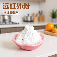 白色远红外线粉  纯白色电气石托玛琳粉陶瓷粉