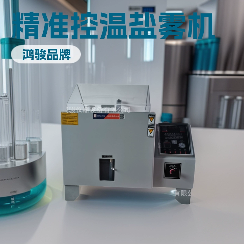 Производитель машины для испытания солевого тумана, цена машины для испытания солевого тумана, ремонт машины для солевого тумана, производство коробки для испытания на коррозию