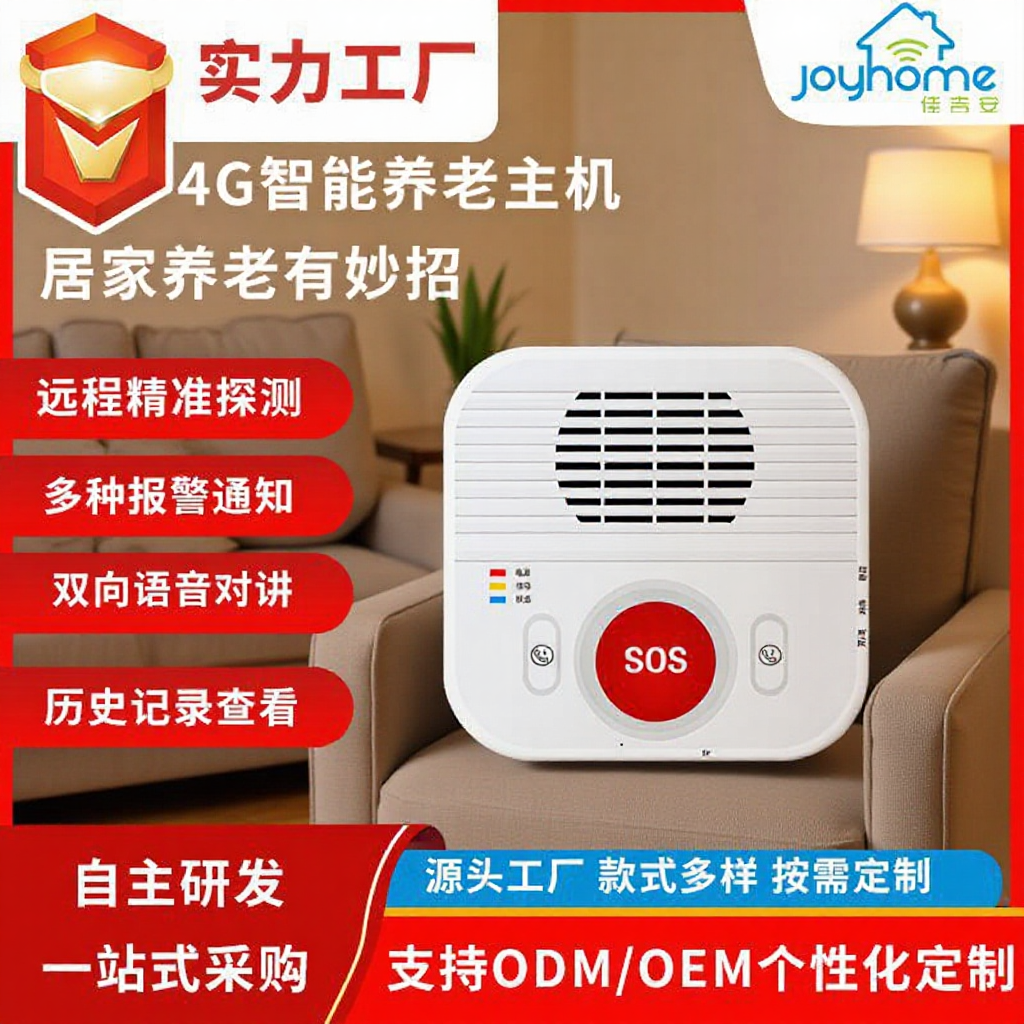 Smart Yang Lao 4g Smart Gateway Wireless Voice Call Home Sos Button Emergency One-Button Alarm Host