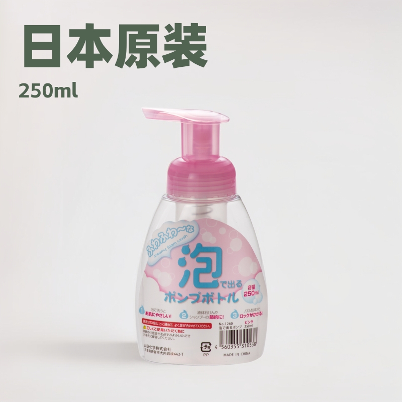 生产现货日本起泡慕斯儿童洗手液洗发水发泡瓶250mlPET分装瓶