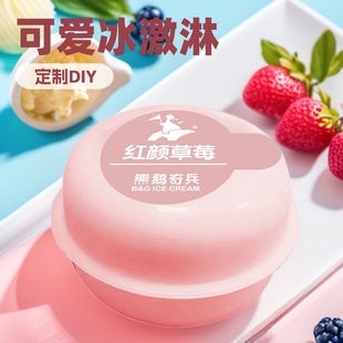 Manufacturer Wholesale Ice Cream Capsule Cute Mini Mold DIY Squeeze Capsule Special Ice Cream Capsule Ready Stock