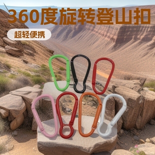 Color paint mountaineering buckle 3.6mmD shape mountaineering buckle zinc alloy quick-hang buckle luggage external travel accessories