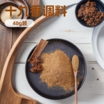 十三香调料王守义调味料十九香家用炒菜煲汤香调味调料粉五香粉