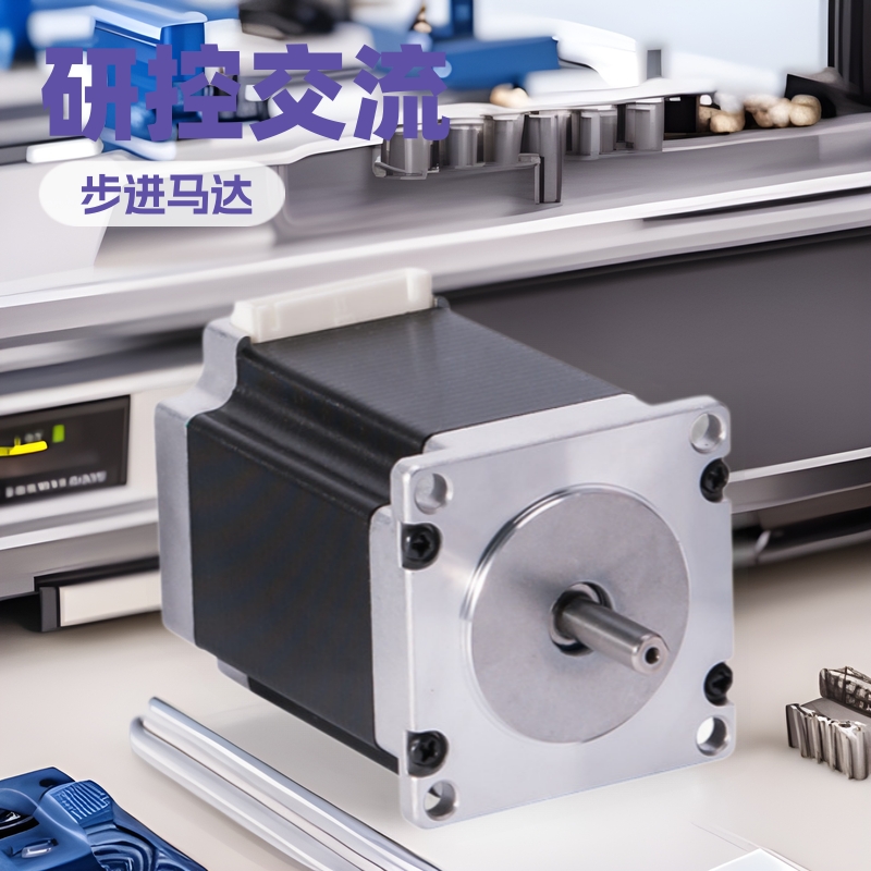 深圳现货供应YK42HB33-01A电动机 研控交流步进马达220V 步进电机