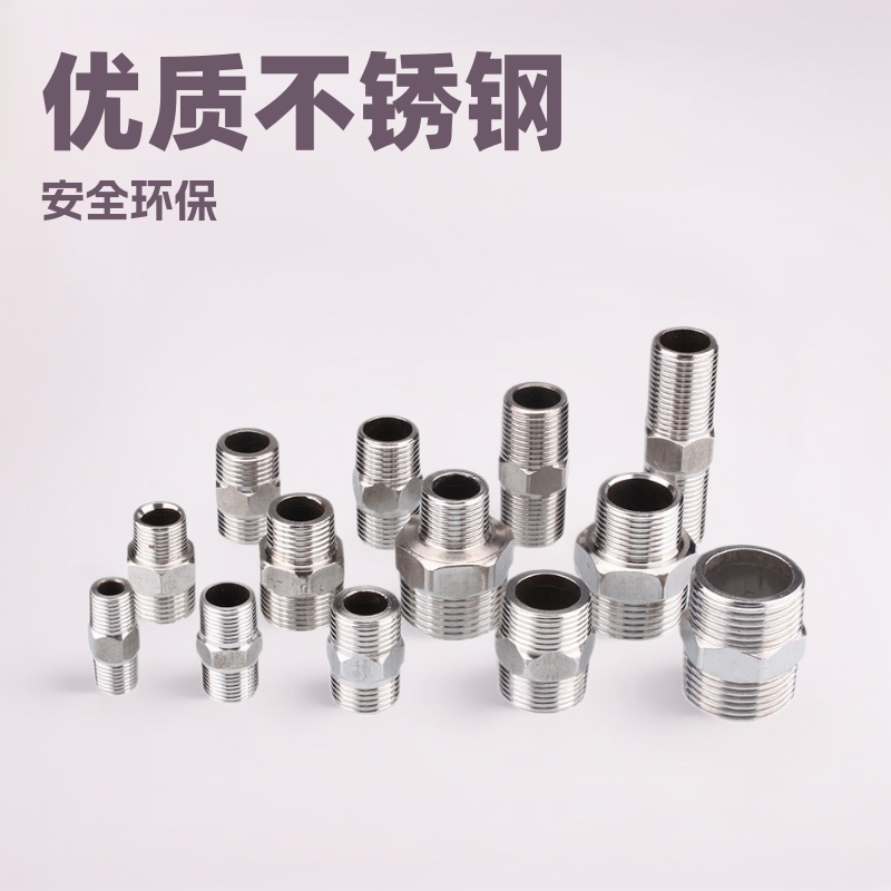 厂家生产不锈钢对丝  优惠批发32 38 48克201 304材料对丝接头