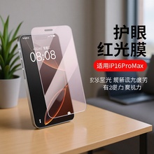 适用iphone15钢化膜promax手机玻璃保护屏贴膜苹果16plus护眼