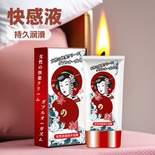 Mei Zirui Women's Hit Enhancing Liquid Couple's Sex and Interesting Sex Products Private Part Smear