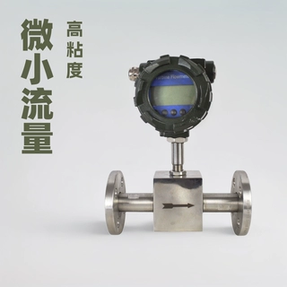 厂家直销可定制LA型圆齿轮流量计精准测量液体微小流量富达流量计