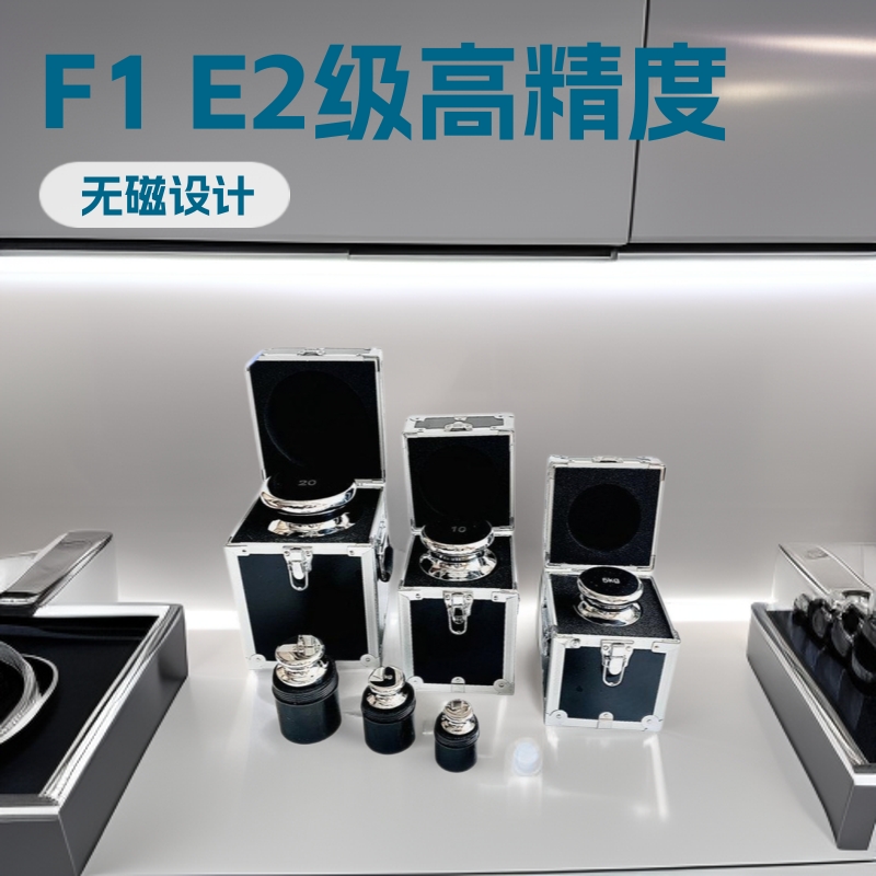 不锈钢砝码1-500g/12个一套无磁可调节标准砝码 F1 E2级计量砝码
