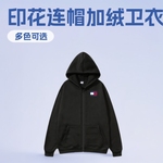 汤米新潮牌欧美时尚运动套装秋冬加绒宽松男女印花设计连帽衫现货