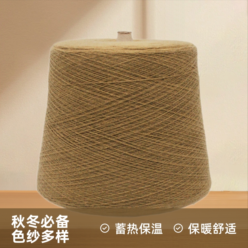 商家推荐 德拉绒羊毛 普通腈纶 秋冬款保暖舒适蓄热保温色纱