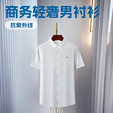 品牌短袖寸衫夏新桑蚕丝中年男士衬衣薄款商务轻奢无痕高档男衬衫