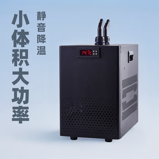 Small Fish Tank Chiller Household Aquarium Refrigerator Silent Refrigerator Mini Compressor Cooling Water Cooler