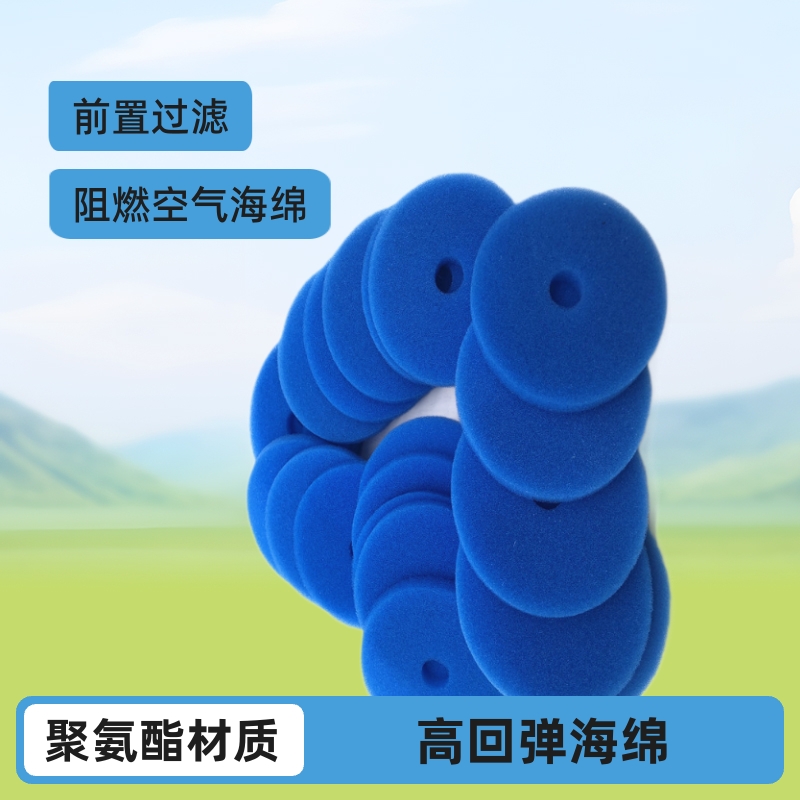 厂家直销黑色防尘爆破音箱前置过滤海绵聚氨酯阻燃空气海绵
