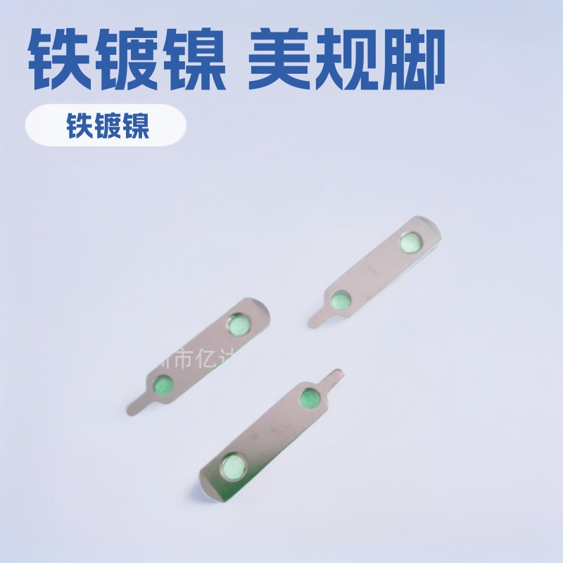 充电器五金插头片 铁镀镍 美规五金脚