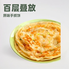 批发10斤装原味手抓饼冷冻油饼百层叠放原味手抓饼早餐早餐饼包子