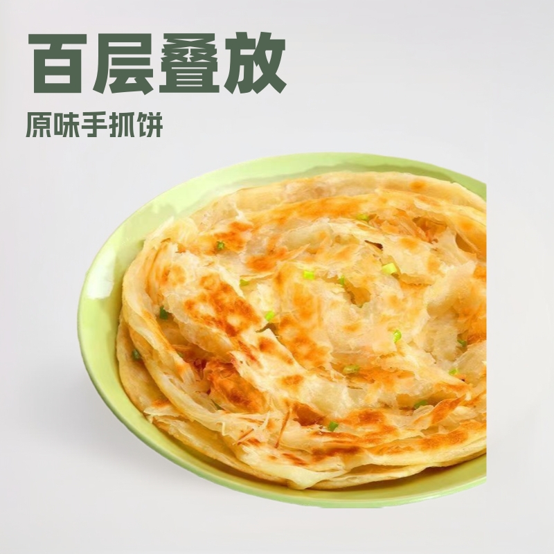 批发10斤装原味手抓饼冷冻油饼百层叠放原味手抓饼早餐早餐饼包子