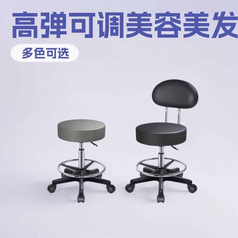 Bar Stool with Wheels, Adjustable Laboratory Stool, Beauty Salon Stool, Home Makeup Round Stool, Makeup Stool