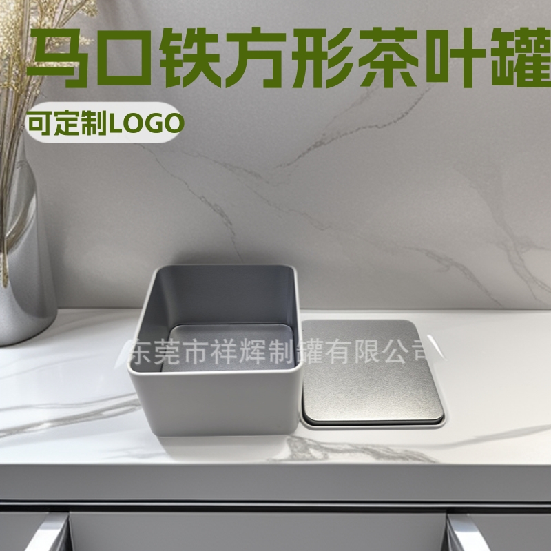 祥辉制罐厂批量供应的马口铁方形茶叶包装罐 锡铁磨砂礼品罐p