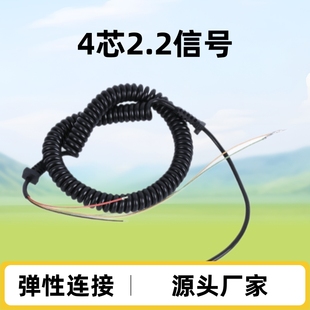 Directly Supplied from the Source Manufacturer, 4-Core 2.2 Signal Spring Telephone Cable Sr Black Elastic Connection Cable Audio Cable