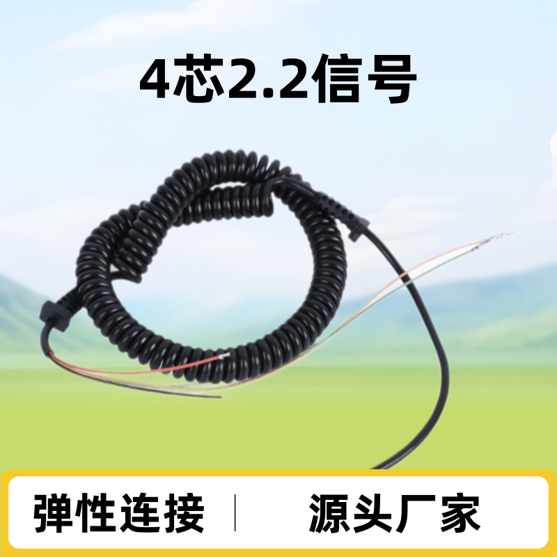 源头厂家直供4芯2.2信号弹簧电话线SR黑色弹性连接线音频线