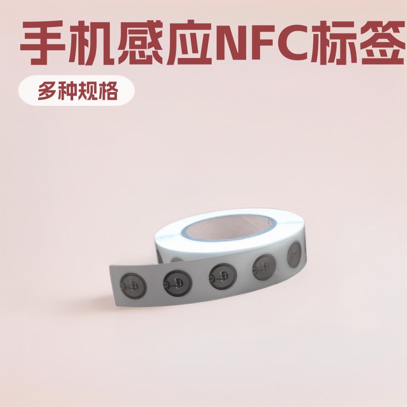 Nfc Electronic Tag N213 Chip Self-Adhesive Sticker Tag Mobile Phone Sensing Url Website Label Nfc Music