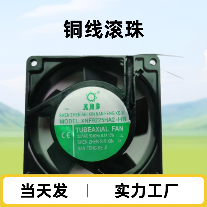 12038铜线滚珠轴承散热风扇工业220v380V110v直流轴流风机笔记本
