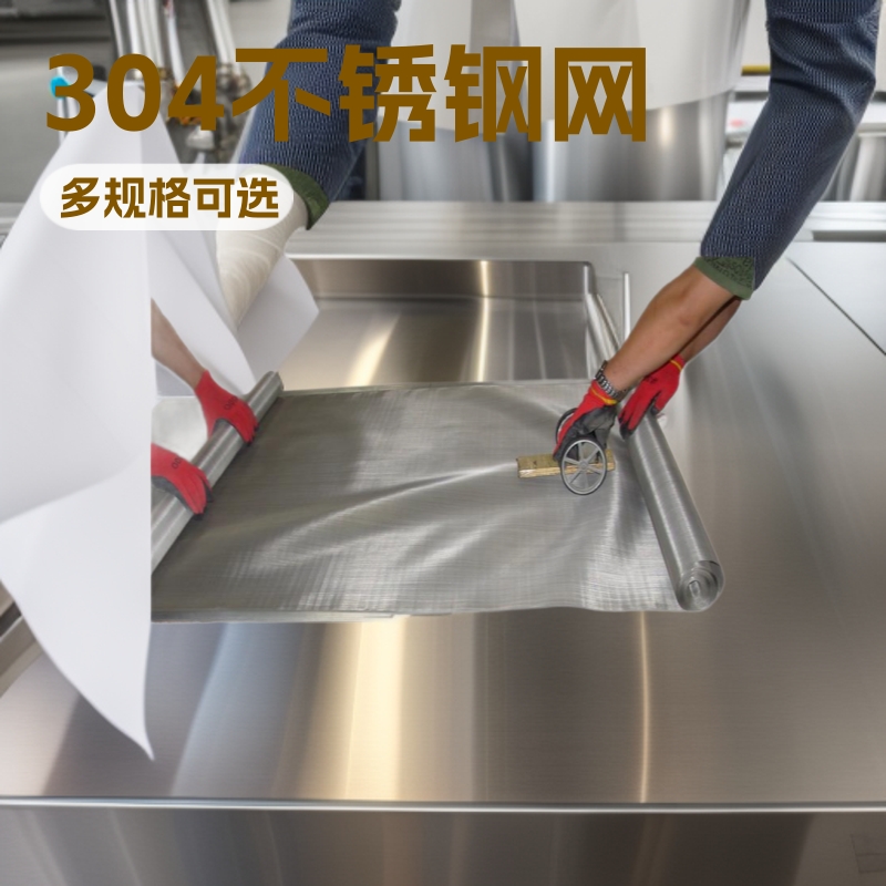 生产304不锈钢网10-500目 不锈钢丝过滤网批发零售 不锈钢筛网