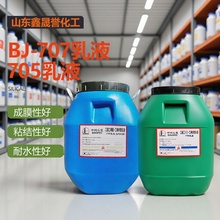 BJ-707ҺˮԄճτϩ707vae705ˮ