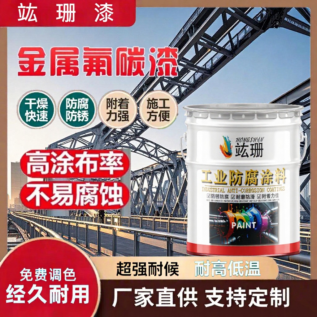 环氧云铁中间漆氟碳金属漆户外建筑栏杆工程桥梁防锈防腐油漆防水