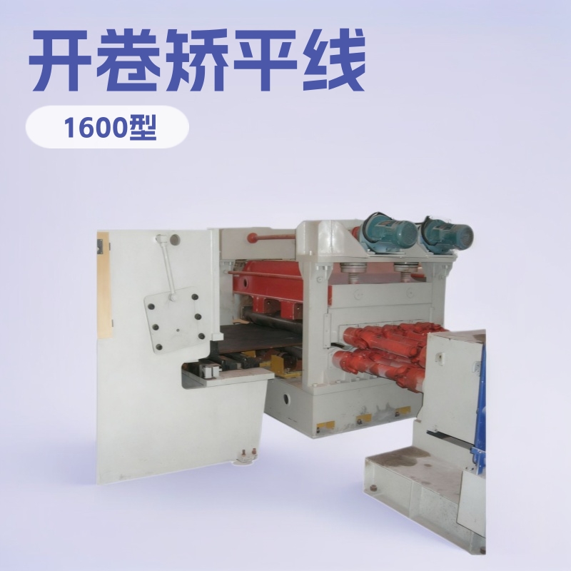 开卷矫平横剪线 镀锌板卷开平机激光开卷整平送料生产线 跨境工厂
