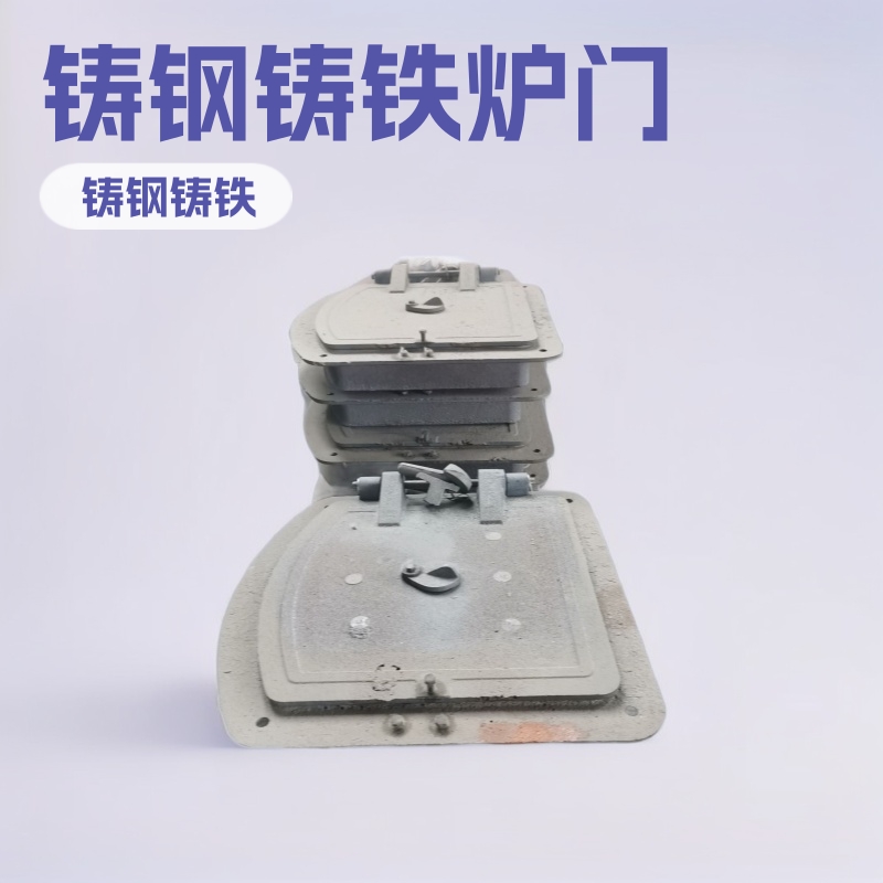 锅炉链轮 炉门 铸钢铸铁炉门制造山东聊城市荣宝锅炉配件厂炉箅子