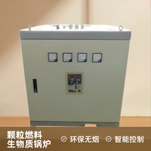 福來鍋爐生物質顆粒蒸汽發生器/生物質蒸汽發生器