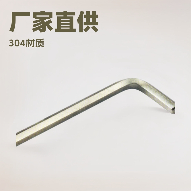 厂家供应L型内六角板手304材料不锈钢内六角板手内六角扳手六角匙