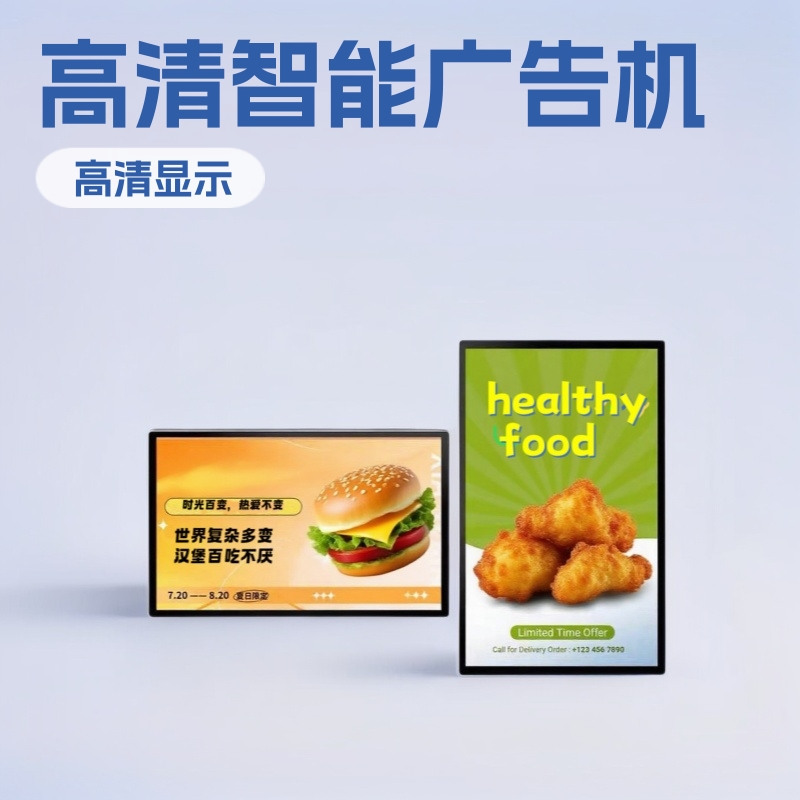 优选智能电视机高清数字显示壁挂广告机一体机立式批发