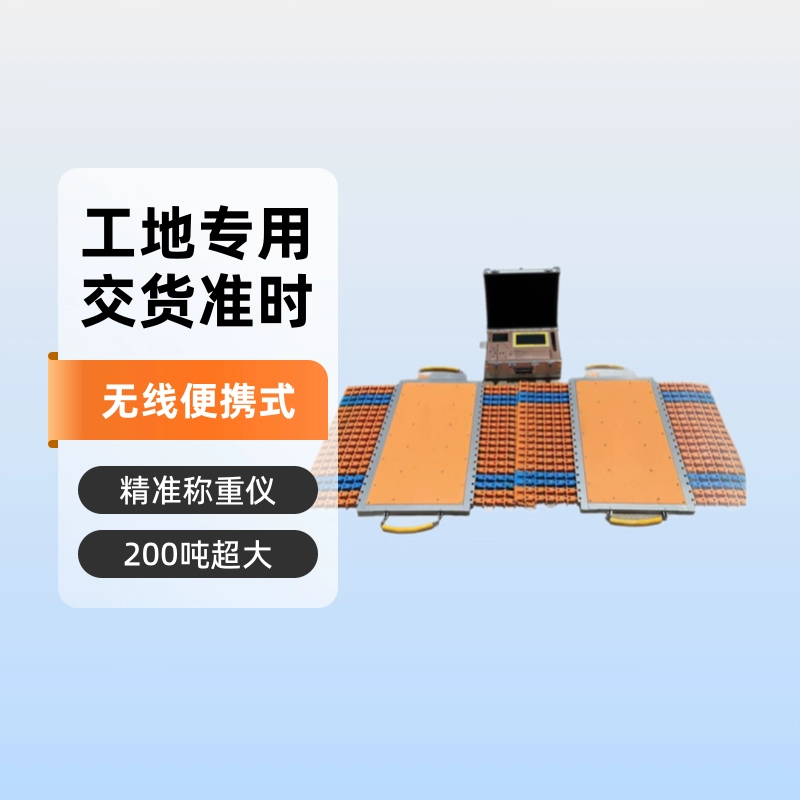 200 тонн сверхпростые весы для взвешивания, одноосевые, 60 т, беспроводные портативные весы для взвешивания, автомобильный прибор для взвешивания