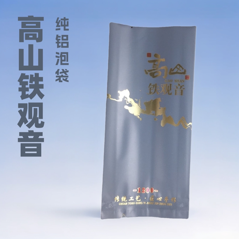 高山铁观音15克泡袋灰色茶叶包装袋袋子泡袋纯铝泡袋小泡袋久福包