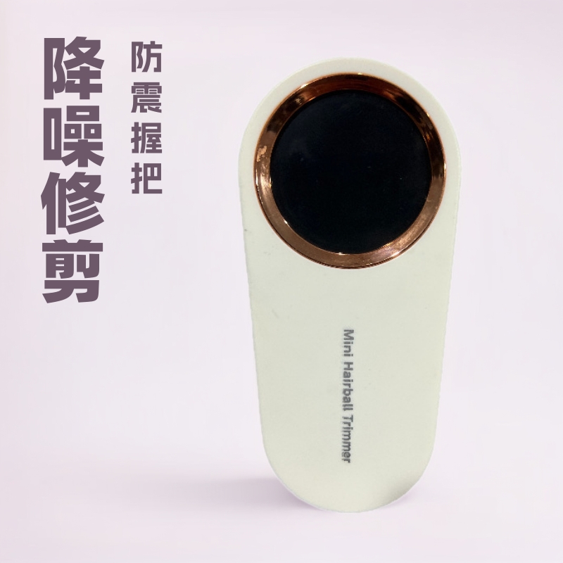 跨境爆款衣服毛球修剪器家用衣物去球器充电式剃球机剃毛机刮毛器