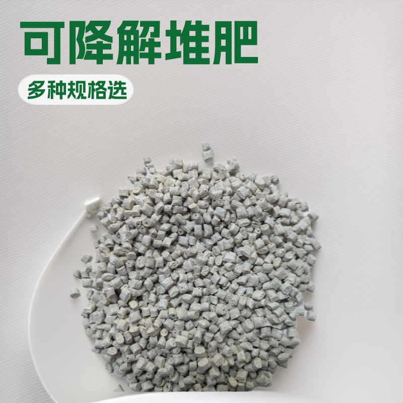 工厂直销降解麦秸杆植物纤维pp塑料颗粒环保可回收现货优惠供应