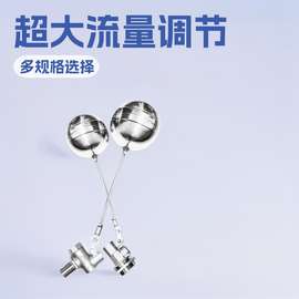 304超大流量可调节外丝全自动开关水位控制器水塔水箱浮球阀