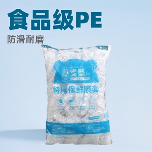 Tear-free disposable plastic wrap cover food grade pe fresh-keeping cover household bowl cover elastic mouth universal food cover wholesale