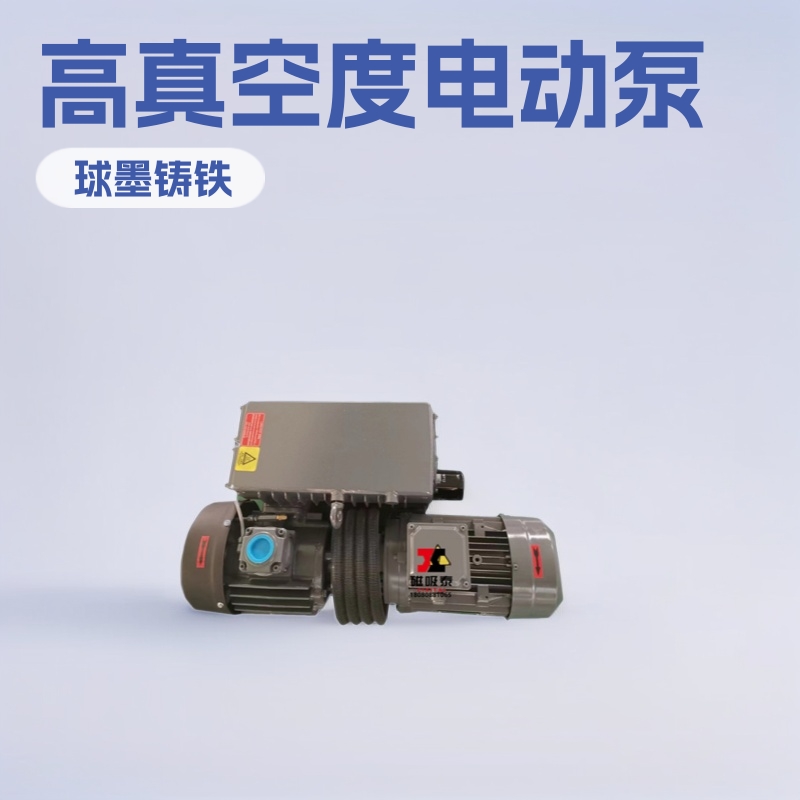 遵义旋片式单级电动真空泵国产普旭真空抽气泵真空包装机抽真空泵