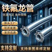 特氟龙不锈钢编织金属软管 聚四氟乙烯高温编织管 铁氟龙波纹软管