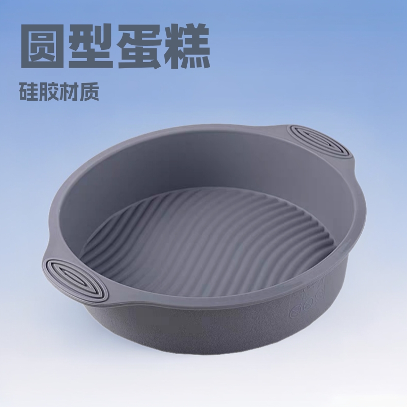 Силиконовая форма для выпечки 9inch шт., круглая, с волнистым дном, для шифонового торта, для выпечки в западном стиле, для муссовых десертов.