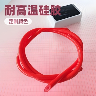Braided Silicone Rubber Mesh Tube, Highly Transparent, High Temperature and Pressure Resistant Silicone Braided Hose, Supports Customized Color Specifications