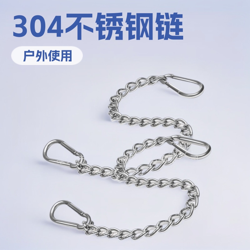 304不锈钢秋千扭链条 户外吊床吊椅悬挂延长链 婴儿摇篮摆动链
