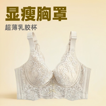 院线杯内衣大胸显小调整型文胸收副乳上托防下垂乳胶大码胸罩美背